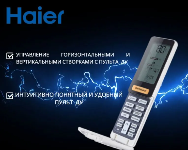 Кондиционер Haier Lightera HSU-09HNF303/R2 -W/HSU-09HUN203/R2 (-30С)