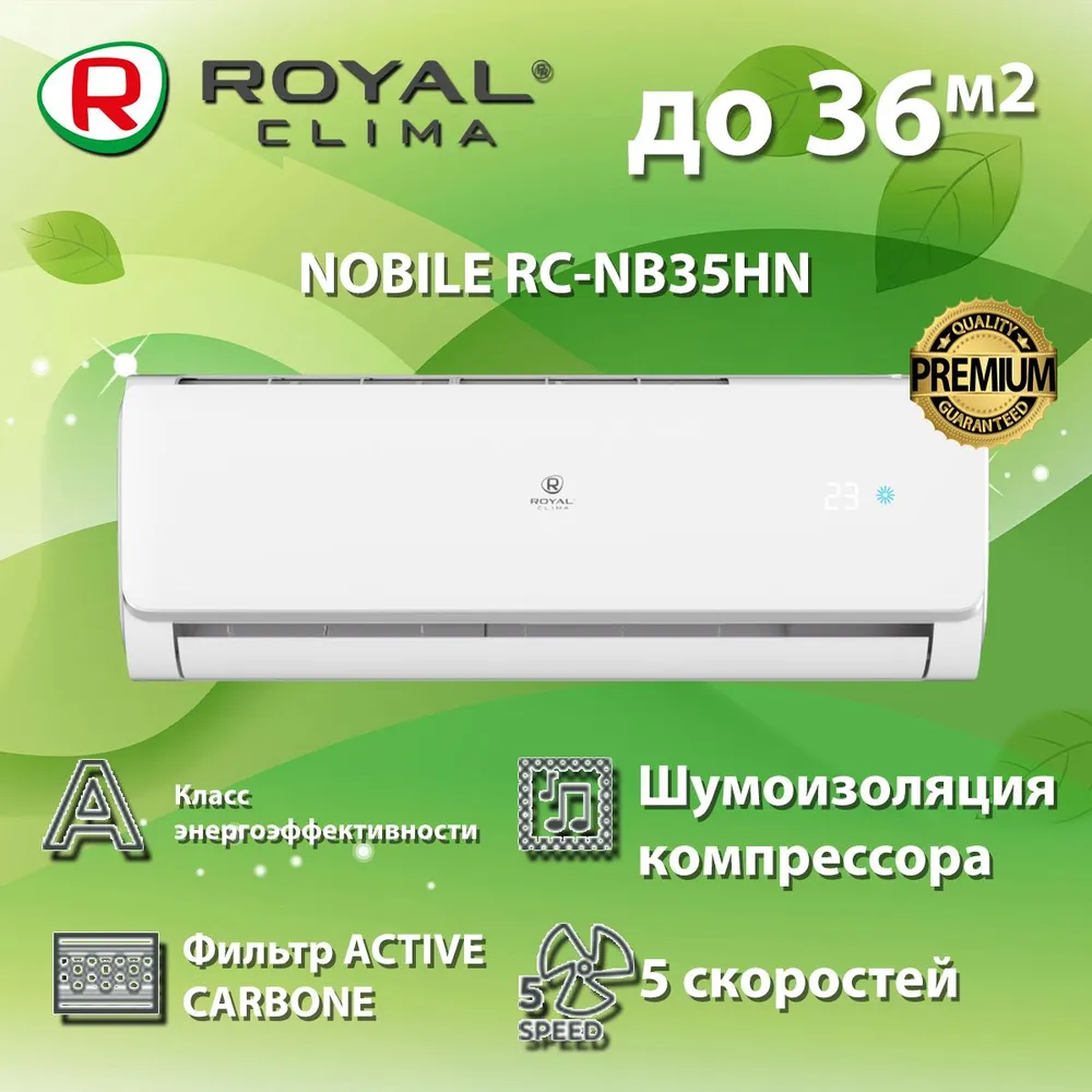 Кондиционер Royal Clima Nobile RC-NB35HN
