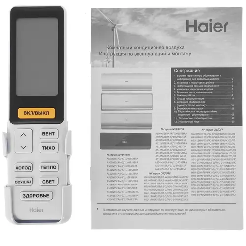 Кондиционер Haier Lightera HSU-09HNF203/R2 -Full Black - HSU-09HUN203/R2