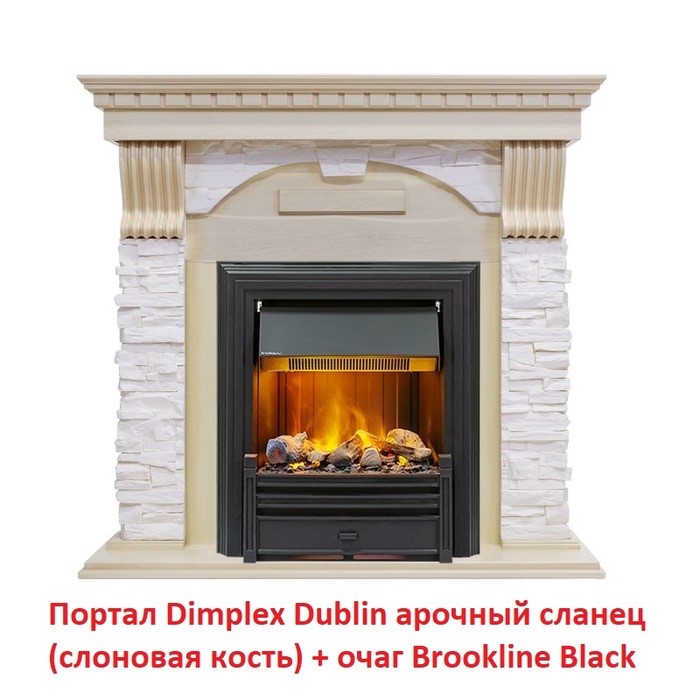 Классический портал для камина Dimplex Dublin арочный сланец (Сл.кость с патиной) Классика