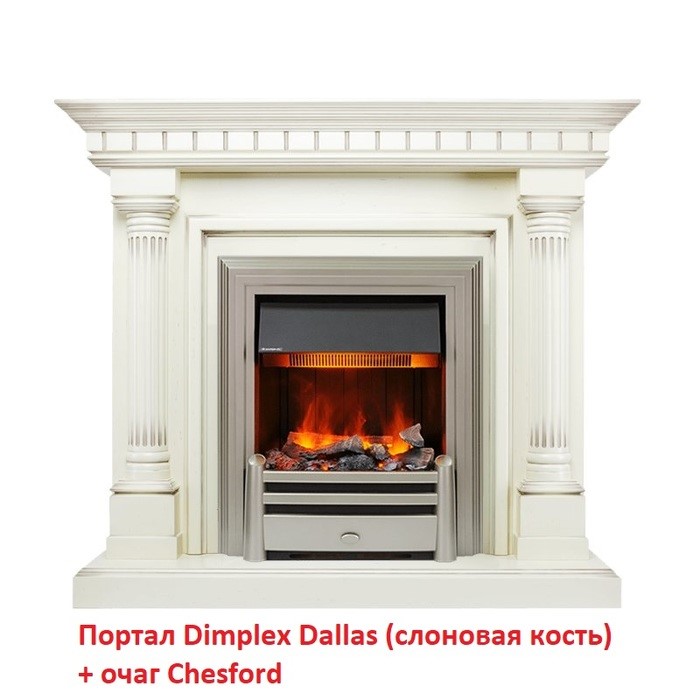 Классический очаг 2D Dimplex Chesford