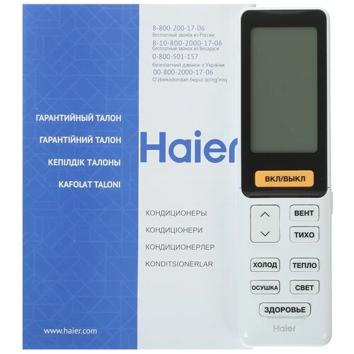 Кондиционер Haier Lightera HSU-07HNF303/R2 -W/HSU-07HUN403/R2 (-30С)