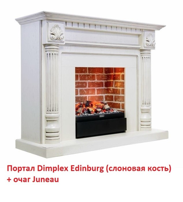 Отдельностоящий очаг Dimplex Juneau
