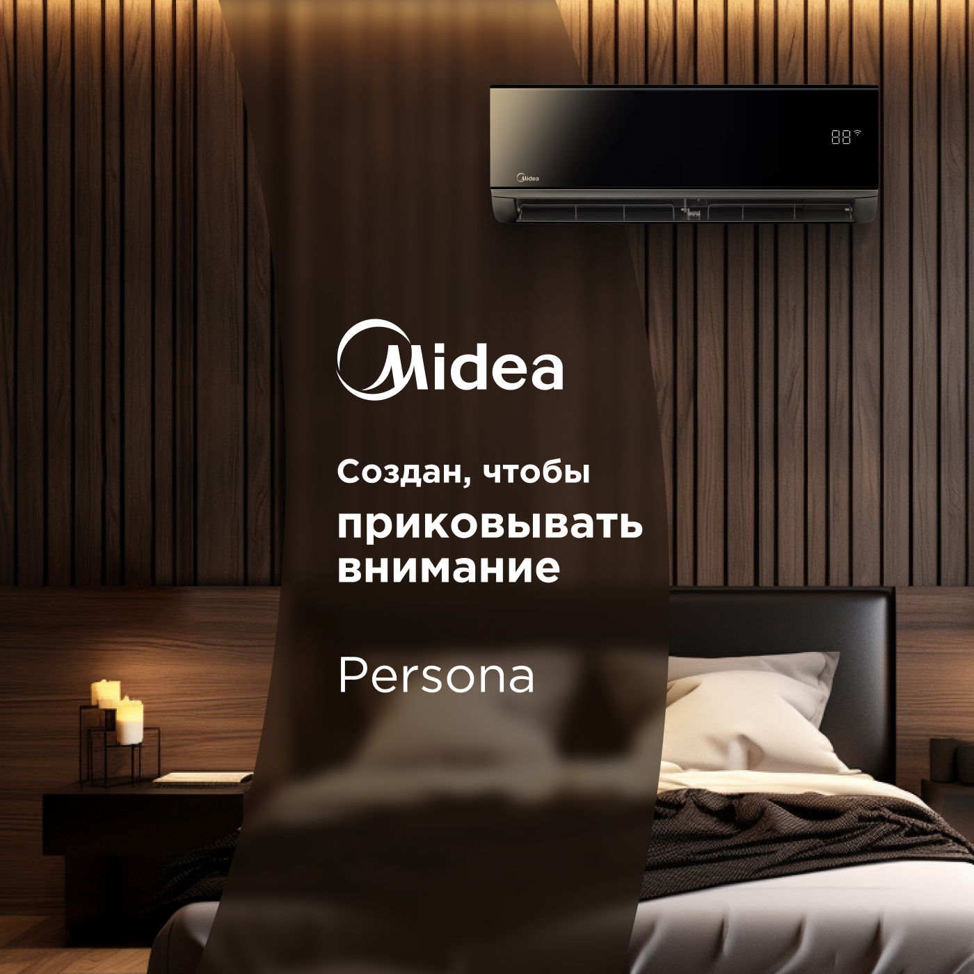 Кондиционер Midea Persona MSAG4-09HRN1-I/MSAG4-09HRN1-O
