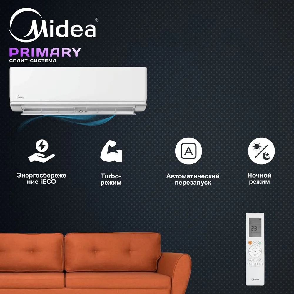 Кондиционер Midea Unlimited MSAG2-09HRN1-I/MSAG2-09HRN1-O
