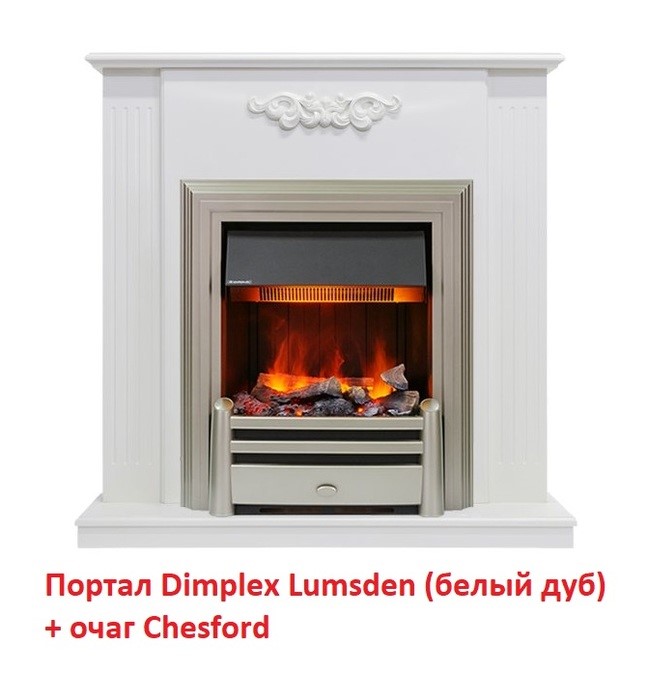 Классический очаг 2D Dimplex Chesford