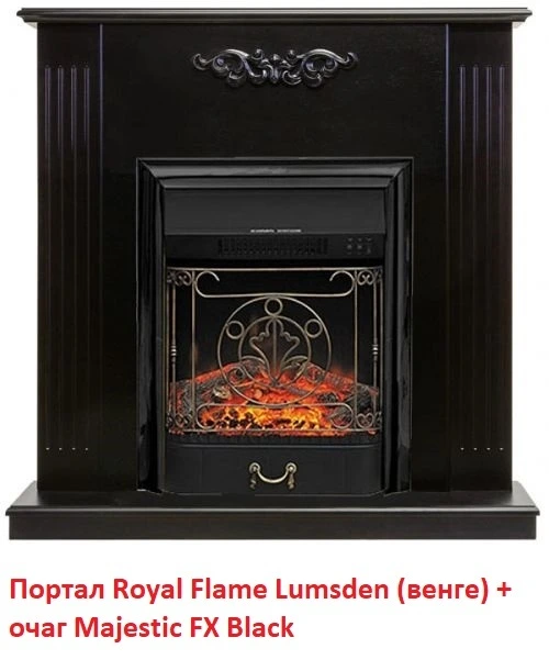 Классический очаг 2D Royal Flame Majestic FX Black