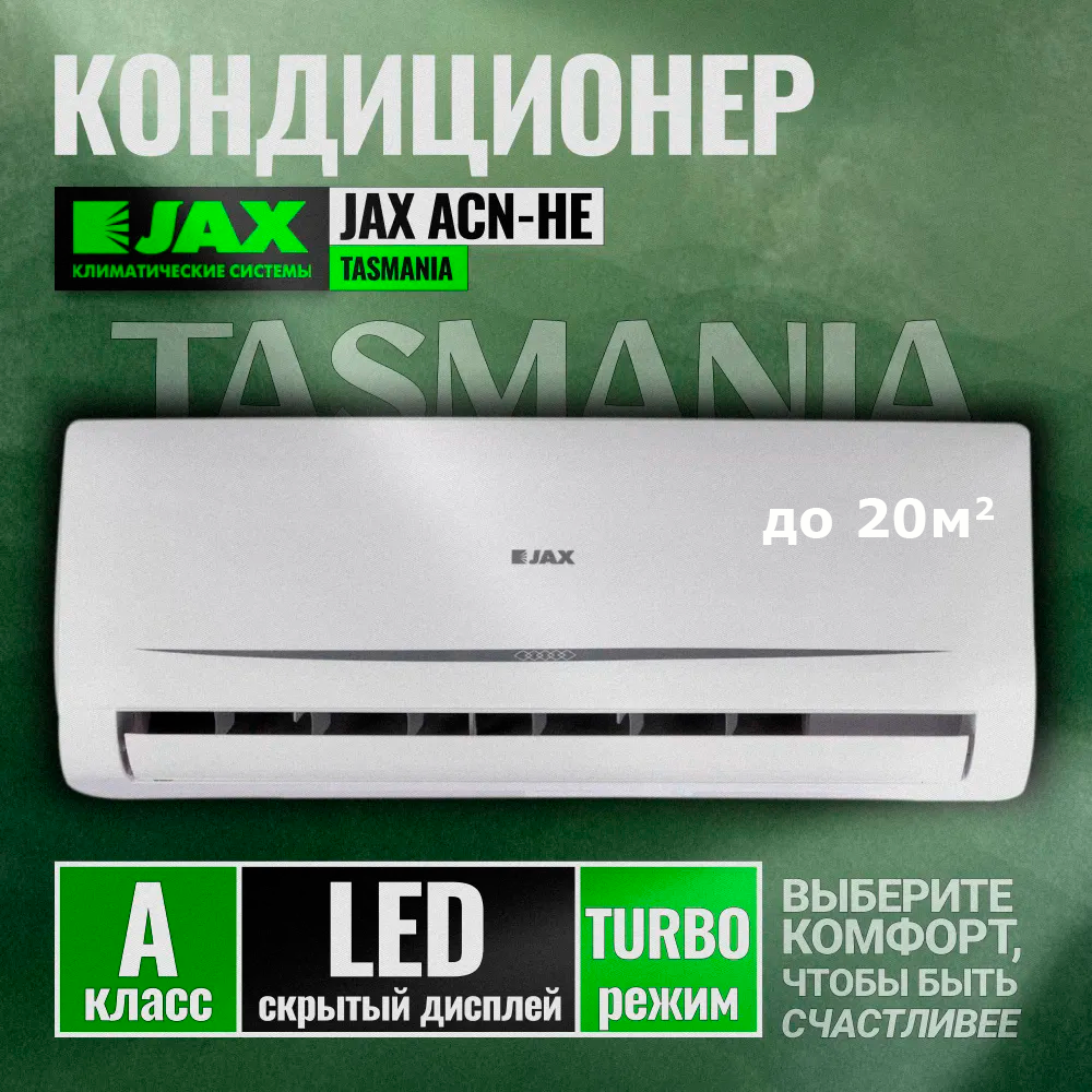 Одна из моделей Jax в каталоге Aero Comfort